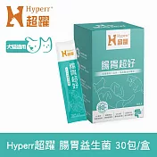 Hyperr超躍 80億活菌數腸胃益生菌 30包/盒(寵物保健 狗保健 貓保健 腸胃保健 幫助消化)