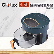 Glolux金鑽 3.5公升玻璃氣炸鍋 AF-3501