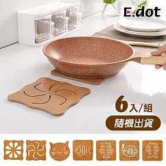 【E.dot】超值6入組日式木質加厚防燙防滑隔熱墊