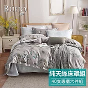 《BUHO》100%TENCEL純天絲六件式兩用被床罩組-雙人加大(多款任選) 《一葉知秋》