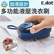 【E.dot】不沾手多功能液壓式洗衣刷清潔刷 紅色