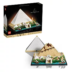 樂高 LEGO 積木 Architecture 建築系列 埃及吉薩大金字塔21058W