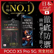 小米 POCO X5 Pro 5G 保護貼 日規旭硝子玻璃保護貼 (全滿版 黑邊) INGENI徹底防禦