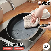 【E.dot】日系簡約風超強吸水力蜂窩紋棉質抹布(3入組)
