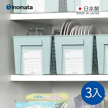 【日本INOMATA】日製層架櫥櫃分類用收納籃(窄型)-3入- 藍
