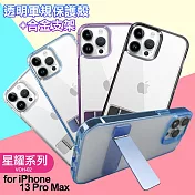 For iPhone13 Pro Max 閃耀可站立透明手機保護殼 紫色