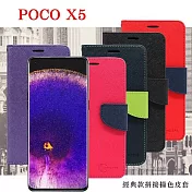 皮套 POCO X5 經典書本雙色磁釦側翻可站立皮套 手機殼 可插卡 可站立 側掀皮套 手機套 黑色