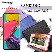 皮套 三星 Samsung Galaxy A54 冰晶系列 隱藏式磁扣側掀皮套 保護套 手機殼 側翻皮套 可站立 可插卡 黑色