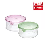 【iwaki】日本品牌耐熱玻璃保鮮盒-840ml 2入組(粉+綠)(原廠總代理)