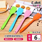 【E.dot】超值6入組烹飪烘培用矽膠刮刀-小號 橘色