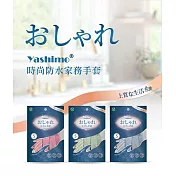 【Yashimo】時尚防水家務PVC手套 家務手套 莫蘭迪色 共4色 洗碗手套 家用清潔手套 PVC手套 單雙販售 S 漸層_晴空藍