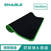 【ENABLE】專業大尺寸辦公桌墊/電競滑鼠墊(40x90cm)- 綠色