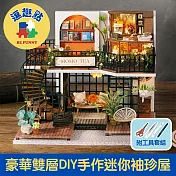 【逗趣點】豪華雙層DIY手作袖珍屋微型屋/迷你模型組合屋 咖啡屋