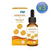 【3盒組】寶齡富錦 非活性液態 D3+Omega3 (DHA/EPA) 滴劑 (30ml/盒)