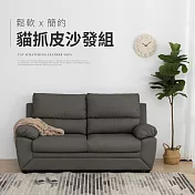 IDEA-凱蜜鬆軟貓抓皮雙人座沙發 單一色