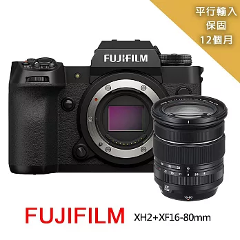 【FUJIFILM 富士】XH2+XF16-80mm變焦鏡組*(平行輸入) 黑色