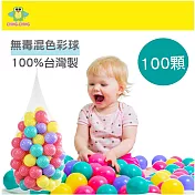 親親 100%台灣製 7cm無毒彩色球 CCB-03(100顆/網袋裝)安全無毒檢驗