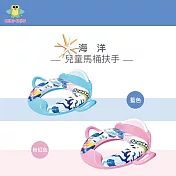 親親 海洋系列兒童馬桶扶手便器 OT-11 台灣製 藍色