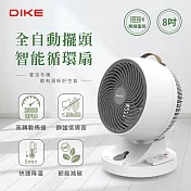 【DIKE】 8吋全自動擺頭智能循環扇 HLE201WT 白色