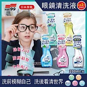 (2瓶任選超值組)日本SOFT99-中性去汙防塵眼鏡鏡片泡沫清洗液200ml/瓶(不傷鏡片便利噴沫) 玫瑰香(粉紅色)*2瓶