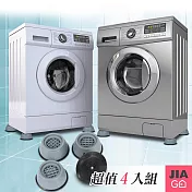 JIAGO 洗衣機減震防潮增高降噪墊(4入/組)