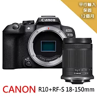 【Canon】EOS R10+RF-S 18-150mm變焦鏡組*(平行輸入)送大吹球清潔組 黑色