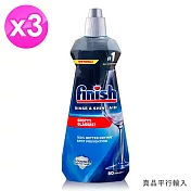 FINISH洗碗機專用光潔劑400ml x3瓶