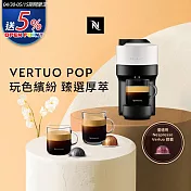 Nespresso Vertuo POP 膠囊咖啡機  雲朵白