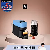 Nespresso  Vertuo POP 膠囊咖啡機 海洋藍 奶泡機組合(可選色)   黑色奶泡機