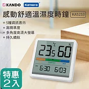 Kando 電子溫濕度計 溫濕度時鐘 日期 KA5253 二入組