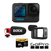 【GoPro】HERO 11 專業收音套組 (HERO11單機+RODE VideoMicroII指向性麥克風+媒體模組+64G記憶卡) 正成公司貨