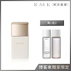 【RMK】高效UV持妝隔離霜 (買1送2)