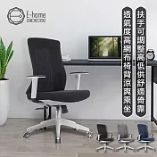 E-home Vortex 2.0 旋流白框中背半網扶手人體工學電腦椅-三色可選 灰色