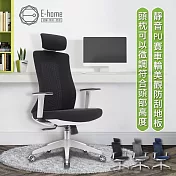 E-home Vortex 4.0 旋流白框高背半網扶手人體工學電腦椅-三色可選 黑色