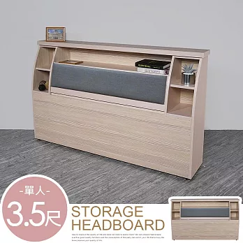 《Homelike》伊藤收納床頭箱-單人3.5尺(雪松色) 可搭配3.5尺床台、掀床使用