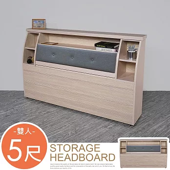 《Homelike》伊藤收納床頭箱-雙人5尺(雪松色) 可搭配5尺床台、掀床使用
