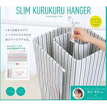 【COGIT】日本設計不鏽鋼方型螺旋衣架(曬棉被床單神器/浴巾曬被子蝸牛架)