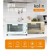 【Kolin 歌林】10公升電烤箱(KBO-SD2218) 檸檬黃