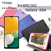 皮套 三星 Samsung Galaxy A34 冰晶系列隱藏式磁扣側掀皮套 手機殼 側翻皮套 桃色