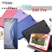 皮套  ViVO X90 Pro 冰晶系列 隱藏式磁扣側掀皮套 側掀皮套 手機套 手機殼 可插卡 可站立 藍色