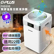 G-PLUS 拓勤 Pro 600雙側進風空氣清淨機(WIFI遠端遙控)