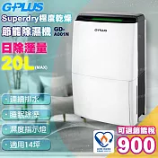 【G-PLUS 公司貨】12公升極度乾燥節能除濕機GD-A001N