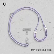 犀牛盾 抗敏手機掛繩組合-背帶式(手機掛繩+掛繩夾片)-  紫羅蘭