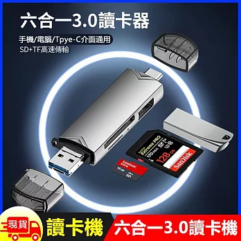 USB3.0多功能六合一OTG讀卡器讀卡機(D-398) 深灰