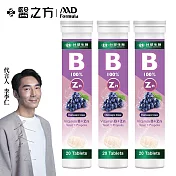 【台塑生醫】維生素B群+鋅發泡錠(20顆/罐) 3罐/組