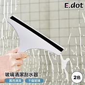 【E.dot】玻璃清潔刮刀刮水器 北歐藍