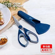 【CookPower 鍋寶】可拆式高硬度不鏽鋼料理剪刀-兩色任選(附磁吸保護套) 藍
