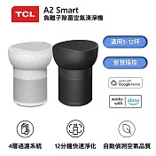 TCL A2 Smart 負離子除菌空氣清淨機 白色
