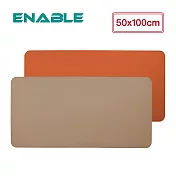 【ENABLE】雙色皮革 質感縫線 防水防油隔熱餐桌墊(50x100cm)- 杏色+橘色