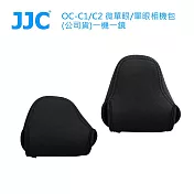 JJC OC-C2 微單眼/單眼相機包 (公司貨)一機一鏡